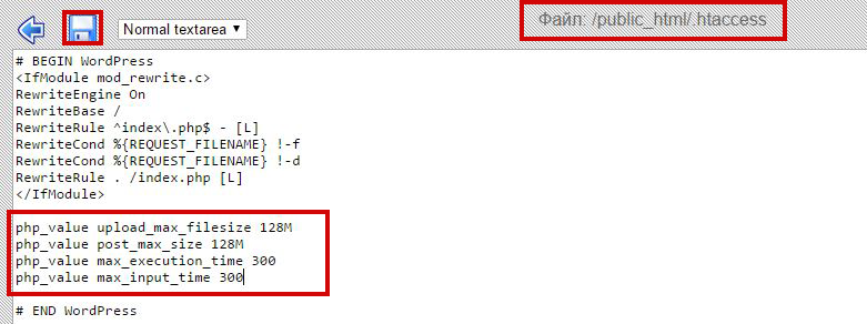 wodpress htaccess сохранить